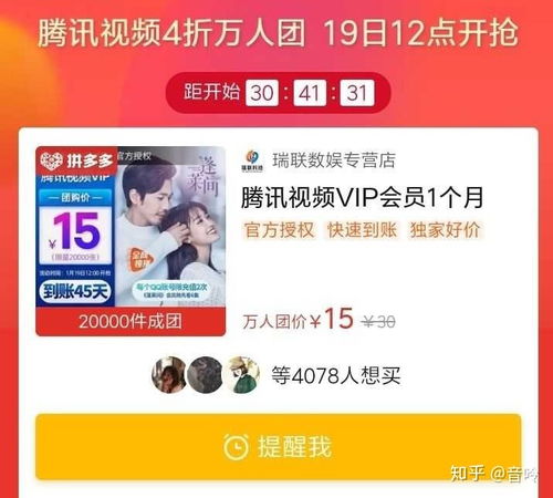 哪里能批发低价视频会员？怎样购买更划算？