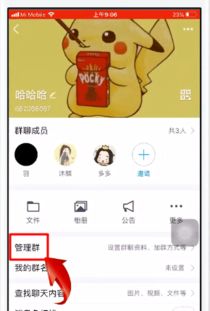 如何操作才能在QQ群中刷礼物？幕后高手是怎样的？