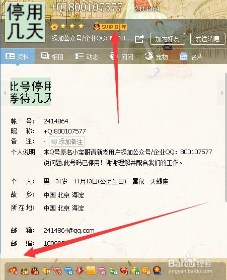 如何用QQ代码免费刷SVIP会员？