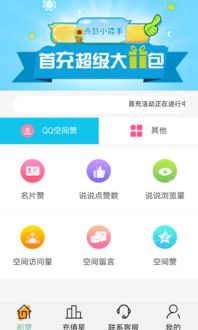 如何用荔枝圈刷手app提升荔枝粉丝和播放量？刷礼物与金币靠谱吗？