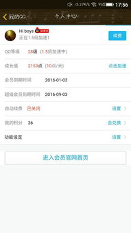 如何轻松获取免费QQ超级会员？这些特权功能你不可不知！