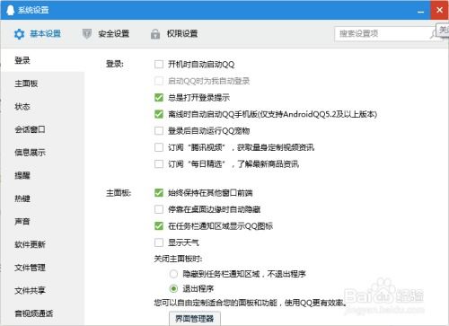 如何撰写30个QQ号刷群广告词？