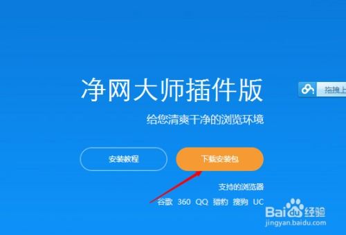 如何在游戏中轻松跳过烦人的赚钱广告？