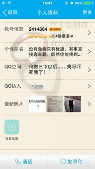 如何利用QQ赞圈圈软件轻松提升人气？操作秘籍大公开！