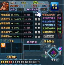 如何在QQ三国中快速提升元神评价？