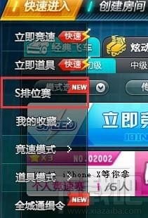 如何高效刷QQ飞车超级排位赛分数？掌握正确方法很重要！