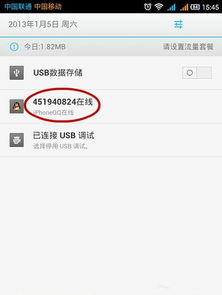 如何实现QQ刷苹果在线状态？