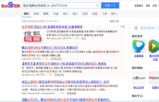 哪些渠道可充值影视会员？一探究竟！