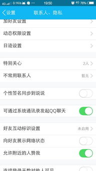 如何通过刷火苗QQ轻松赚钱？