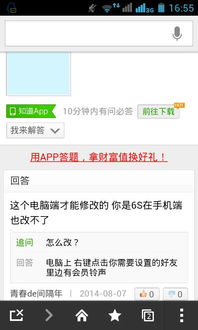 青木带刷网，QQ业务WAP版有何特别之处？