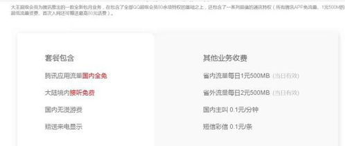 真的存在免费QQ年费超级会员？会员资格可以转让吗？