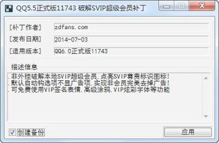 哪里可以免费刷QQ超级会员SVIP？2022年可靠网站推荐？