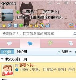 轻松解锁QQ皇冠，你还在苦恼如何操作吗？