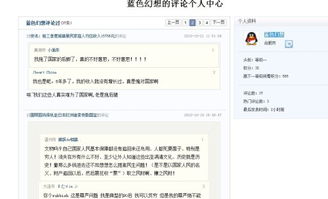 如何在QQ上巧妙地评论他人，提升互动效果？