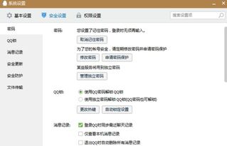 刷机后QQ手机接收文件夹内容失败，怎么回事？