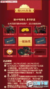如何免费获取永久QQ会员卡？真的可以永久享受会员福利吗？