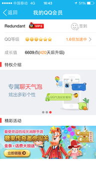 QQ永久会员真的划算吗？便宜点真相探究
