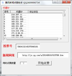 哪些软件能刷QQ点赞？高效工具大盘点！