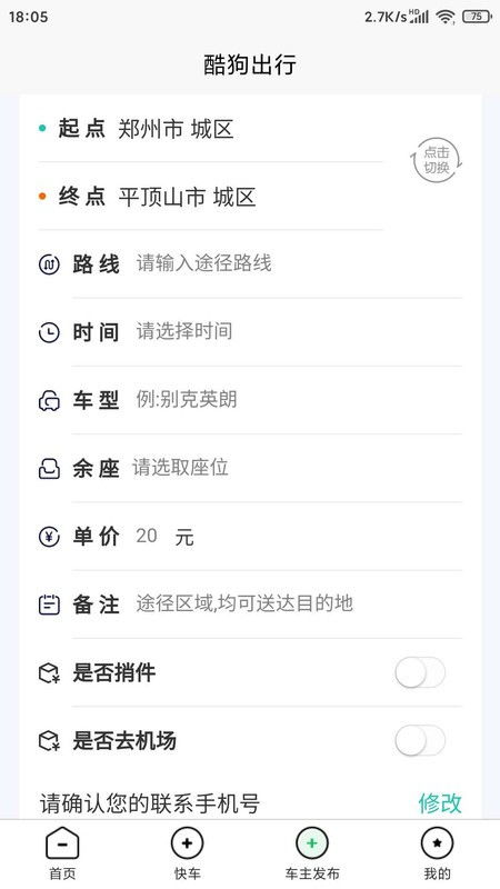如何使用安卓版刷酷狗粉丝软件？酷狗刷粉与刷币操作真的可行吗？