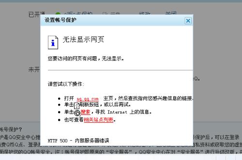 QQ刷屏时为何有东西掉落且内容显示不全？
