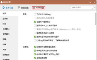 如何在打QQ电话刷视频时，让对方也能听到声音？