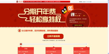 会员最低价何时出现？QQ优惠的最佳购买时机！