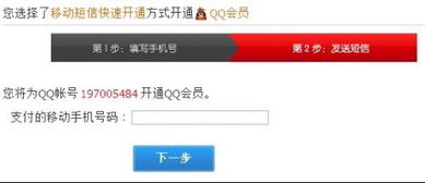 哪些网站能充QQ会员？传奇会员又有哪些选择？