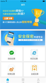如何提升QQ投票数量？专业刷票服务靠谱吗？