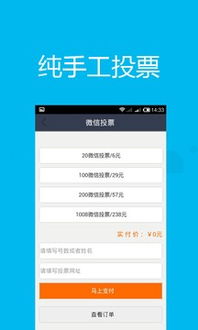 手机版QQ刷票软件下载靠谱吗？