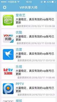 哪里买影视会员批发？靠谱的购买平台推荐？