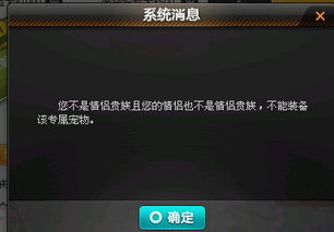 如何下载QQ飞车情侣贵族专属软件？操作简便又安全！