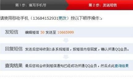 如何找到充永久QQ会员的正规网站？QQ音乐永久会员真的可以实现吗？