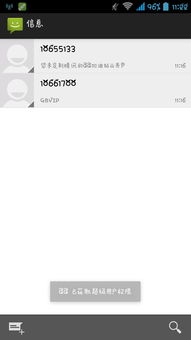 升级前，QQ会员能发送多少GB文件？