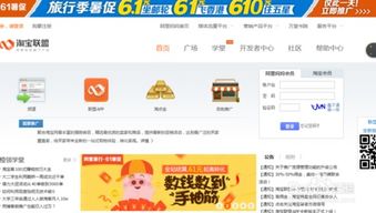 淘宝客如何实现高效赚钱？你了解这些方法吗？