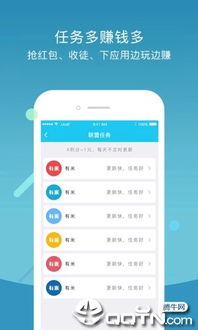 未成年使用赚钱软件，安全性究竟如何保障？