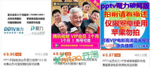 超低价影视会员平台，真的靠谱吗？