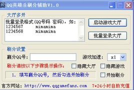 如何实现QQ英雄杀自动刷分与刷元宝？探索无Bug教程技巧
