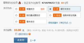 QQ会员充值Q币能享受几折优惠？月充又有何折扣？