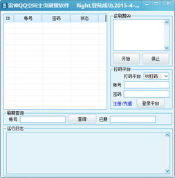 如何使用网页版QQ进行在线刷分？探索QQ刷网址的奥秘。