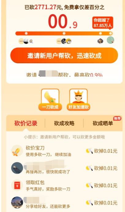 拼多多直播刷粉丝、人气真的有效吗？如何合理提升主播粉丝数？