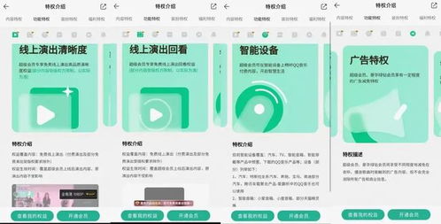 怎样成为QQ永久超级会员？QQ音乐超级会员与豪华绿钻有何不同？
