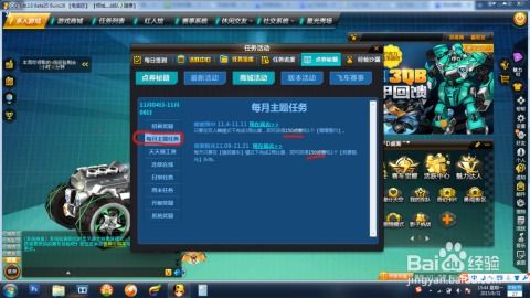 手机版QQ飞车刷点卷软件真的存在吗？能否用黑客技术获取游戏车辆？