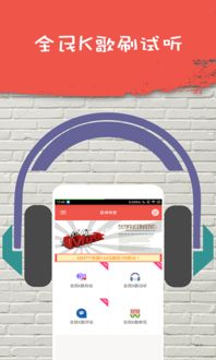 真的存在免费刷全民K歌粉丝的软件吗？探秘全民K歌增粉助手APP！