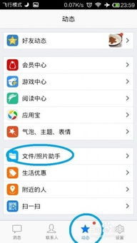 哪些软件能将视频刷到QQ？轻松实现内容分享