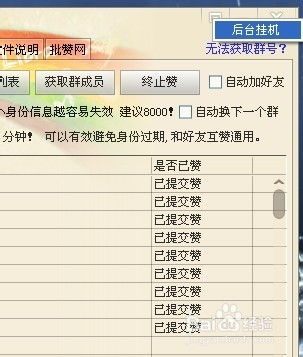 如何实现QQ名片自动刷赞和群互赞功能？