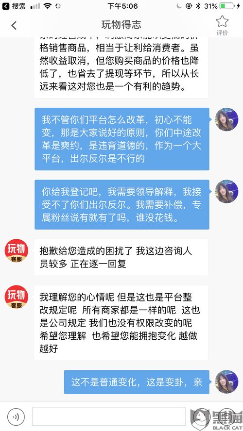 玩物得志刷粉丝关注，扣点与观看量如何操作？平台抽成真的高吗？