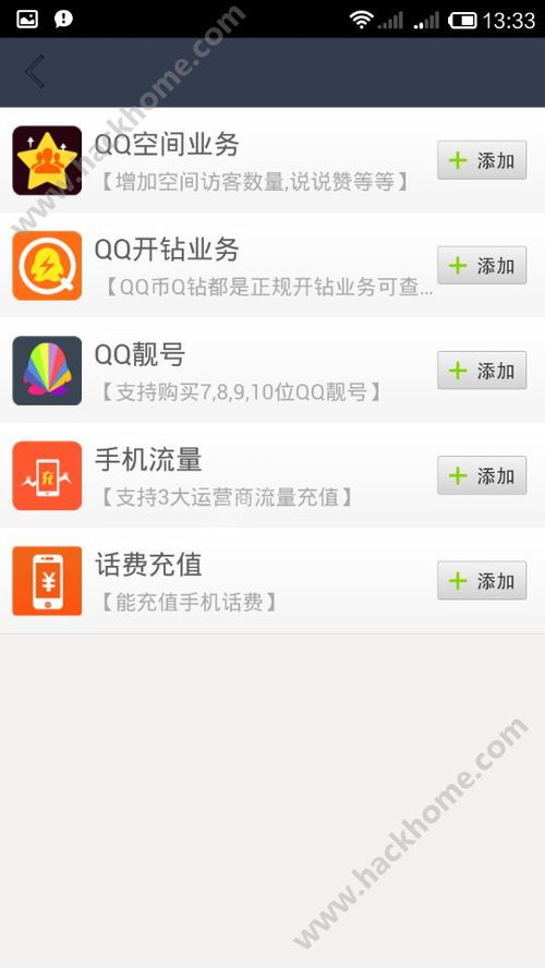 如何下载QQ刷币神器破解版手机版？