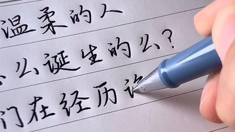 如何正确书写‘短暂’二字？书写技巧详解