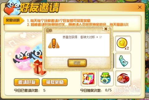 如何快速刷QQ萌点？QQ宠物萌萌获取攻略