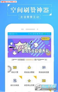 刷QQ主页赞，真的会导致空间被封吗？